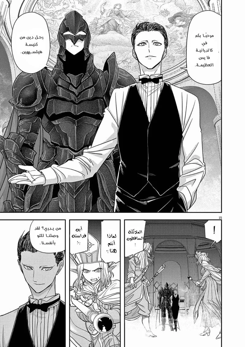 Chapter Image 16